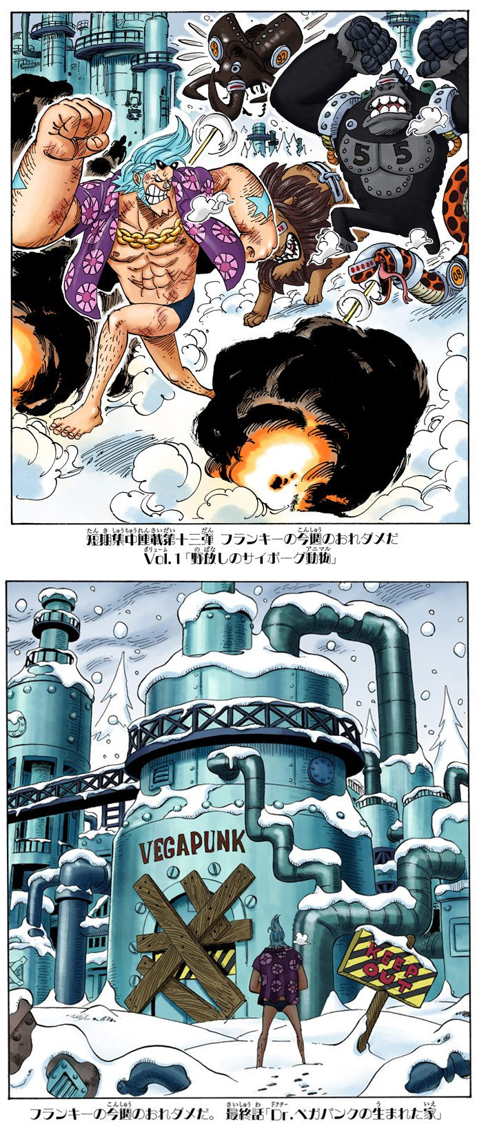 #海贼王#  漫画扉页——伙伴的行踪