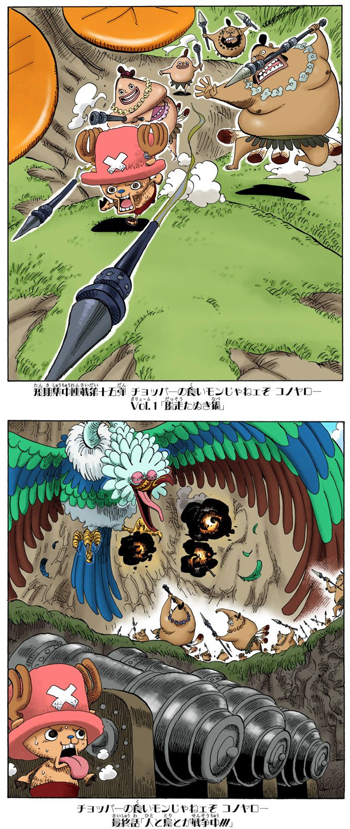 #海贼王#  漫画扉页——伙伴的行踪