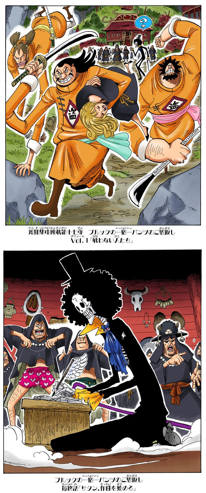 #海贼王#  漫画扉页——伙伴的行踪