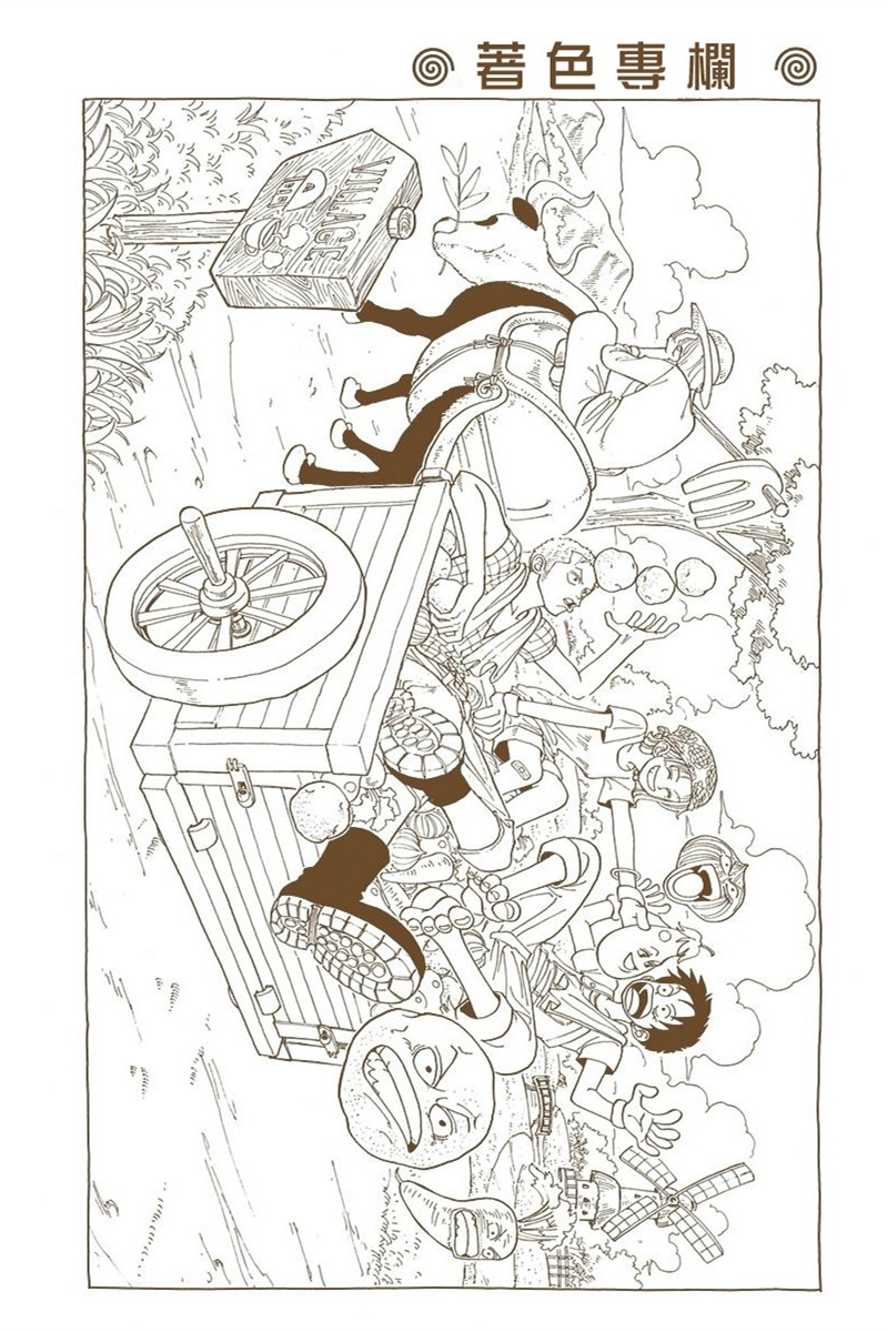 漫画——剧情无关系列之第四卷 【读者：为什么路飞那么缺乏紧张感呢？尾田：一定是因为他是个笨蛋，哈哈哈。】