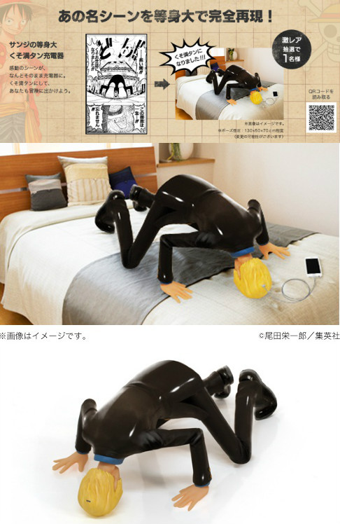 #周边#岛国出的山治等身充电器！[偷乐]