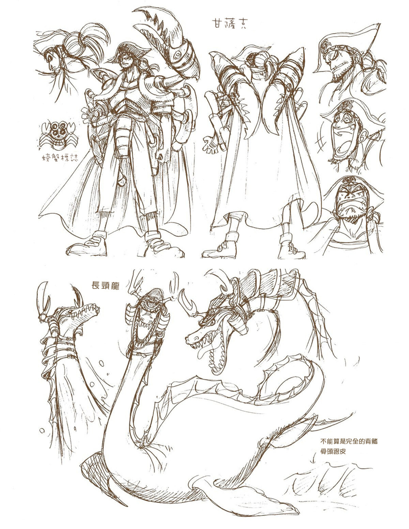 漫画——剧情无关系列之第五卷  【读者：我问的是关于ZORO的三刀流，他嘴巴咬着一把刀，应该就不能够说话了吧…难不成…他是靠腹语沟通？ 尾田：全靠气魄。】