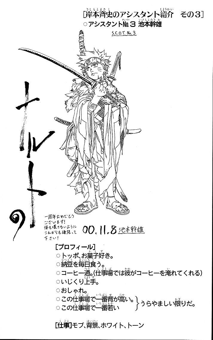 这是曾做过岸本助手时期的池本幹雄画的一些火影图，虽然有点不大适应博人传由这种画风来作画，但池本的画还是挺有个人特色，希望正篇连载的时候能有些惊喜吧。