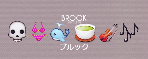 草帽一伙的Emoji表情！我表示无法反驳！（By Sabosfire）