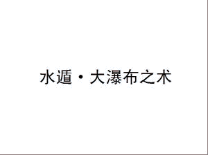#火影忍者# 是在下输了[笑cry][笑cry]