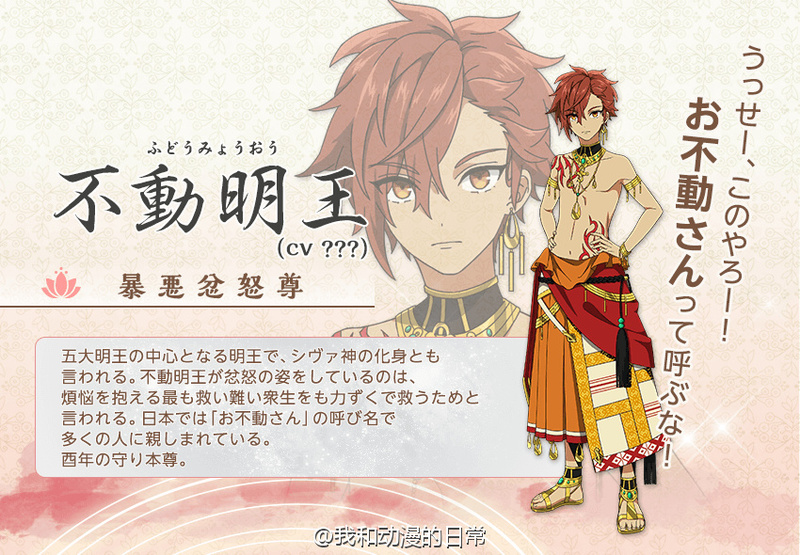 这脑洞服了！！岛国全新拟人化的新游南无阿弥佗佛部分人设图公开。对，就是大家平时挂在嘴边的佛祖们的拟人化。