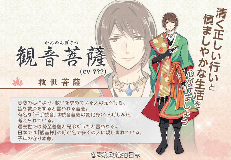 这脑洞服了！！岛国全新拟人化的新游南无阿弥佗佛部分人设图公开。对，就是大家平时挂在嘴边的佛祖们的拟人化。