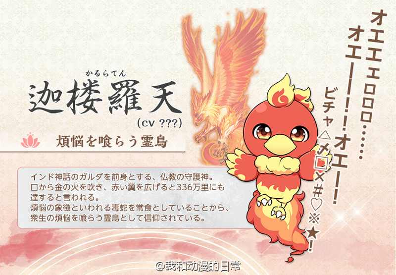 这脑洞服了！！岛国全新拟人化的新游南无阿弥佗佛部分人设图公开。对，就是大家平时挂在嘴边的佛祖们的拟人化。