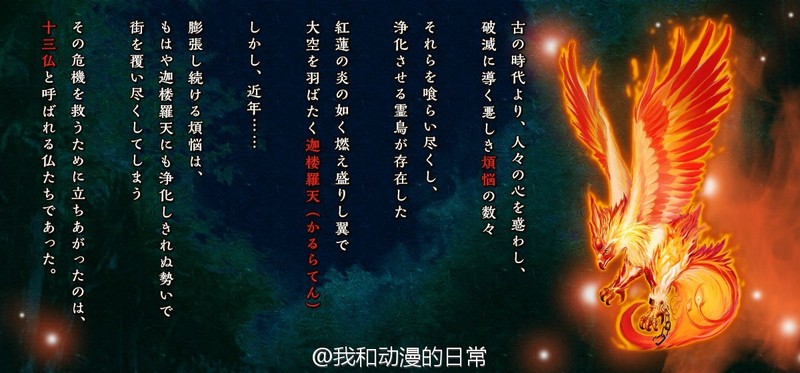 这脑洞服了！！岛国全新拟人化的新游南无阿弥佗佛部分人设图公开。对，就是大家平时挂在嘴边的佛祖们的拟人化。