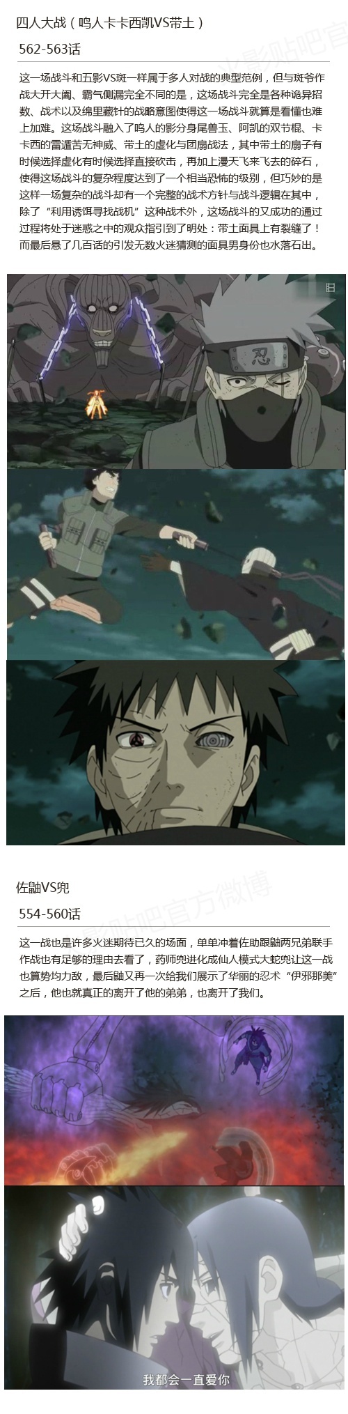 【盘点火影忍者必看的精彩对决】附带集数[花心]