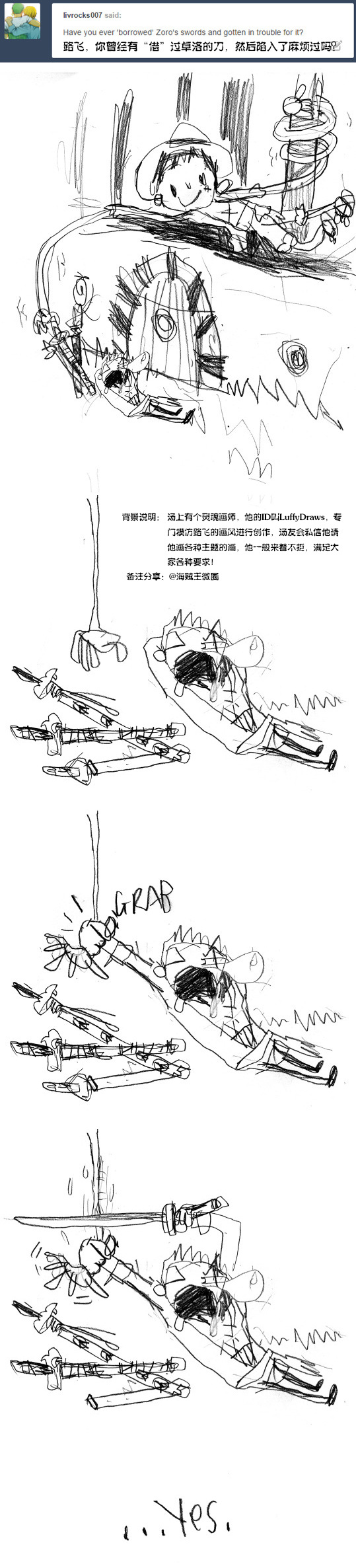 #海贼王#船长想玩刀了，然后。。。[笑cry]