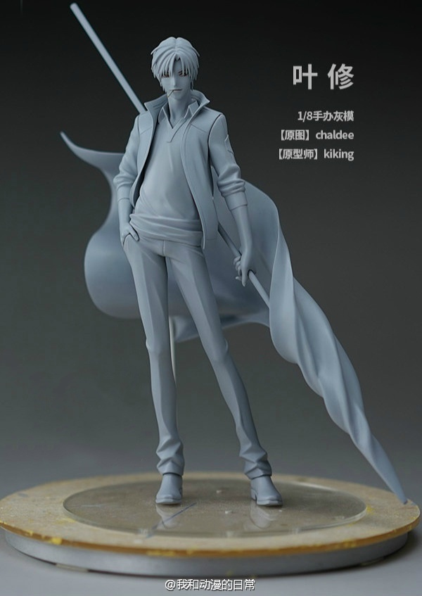 #全职高手# 卧槽，叶修官方手.办的上色版出来了！！