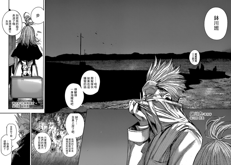 #漫画#东京喰种/东京食尸鬼:RE 漫画更新【 血之絲：60】【感谢贴.吧汉化组的汉化】