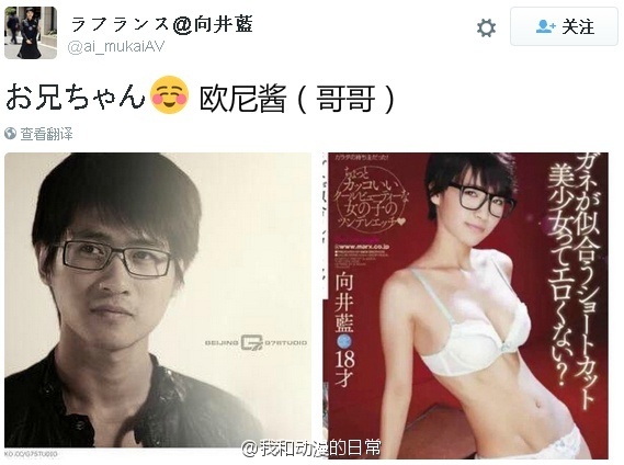 哈哈哈哈哈哈哈哈哈哈哈哈哈哈先是韩寒翻女优向井蓝的牌，说是经济不好，干点副业。紧接着今天向井蓝本人在推特上翻了韩寒的牌，并且亲切的称其为：哥哥！我好方，总担心会发生点什么[笑cry]