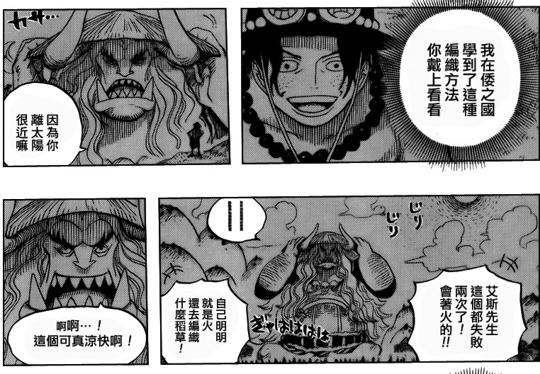 #海贼王#   啊啊……这个可真凉快啊！雨也淋不到我了，这个真不错。艾斯。