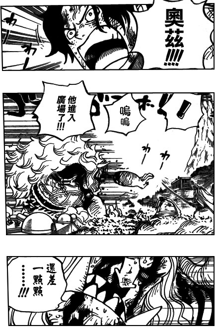 #海贼王#   啊啊……这个可真凉快啊！雨也淋不到我了，这个真不错。艾斯。