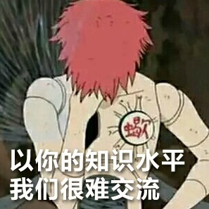 #火影忍者# 表情包大战怎能少了我大火影，拿去