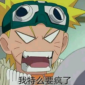 #火影忍者# 表情包大战怎能少了我大火影，拿去