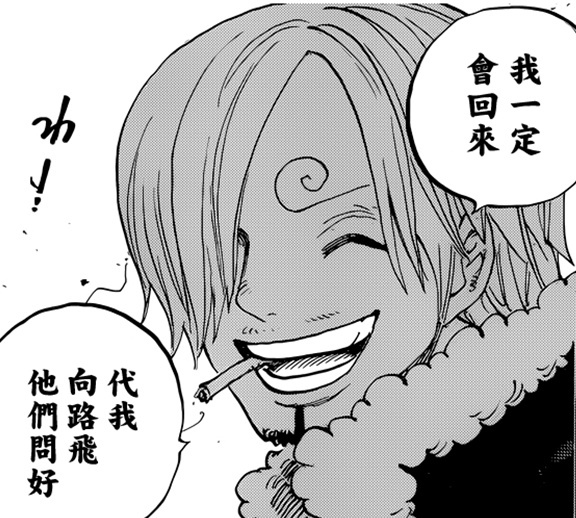 #海贼王#   嗯！  இAஇ