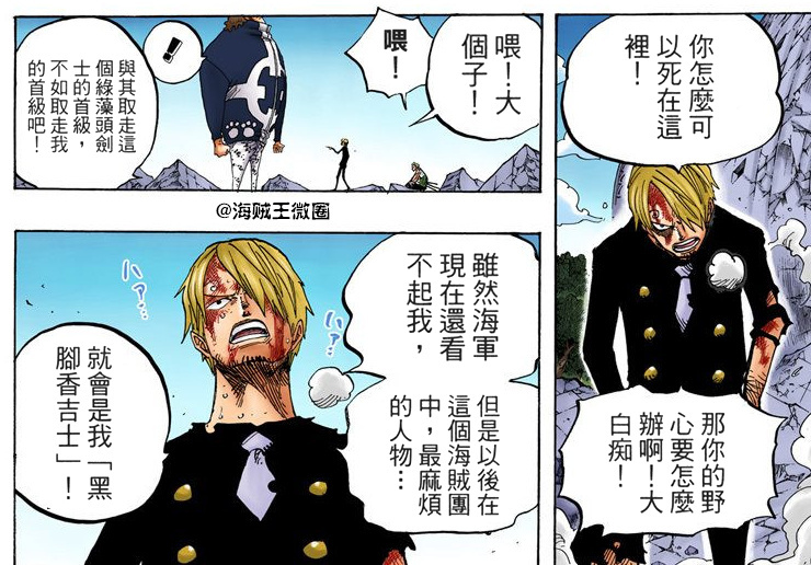 #海贼王#最麻烦的人物。。。[酷]