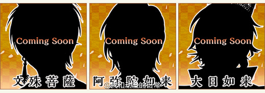 玩家扮演佛祖拯救人类，这脑洞太大了！！佛教中的“十三佛”为了拯救人世间的烦恼而挺身而出。除了灵鸟“迦楼罗天”以外，其他神佛将以美男子的姿态登场，看来又是女性向的游 戏，CV暂未公开。