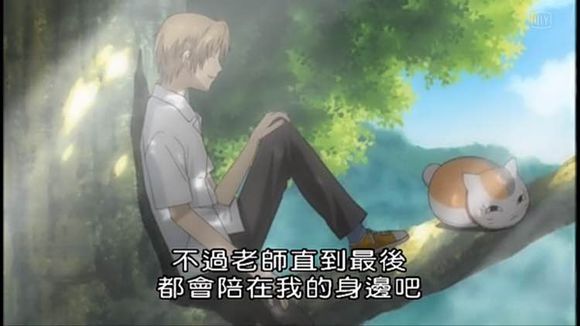 夏目友人帐 #暖心对话# ” 不过老师到最后都会陪伴在我身边的吧 — 意思是我可以吃你么”#语录#