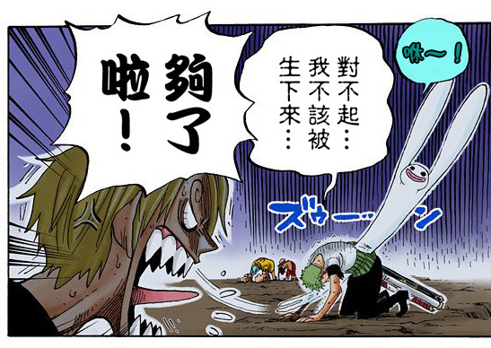 #海贼王# 山治桑，息怒息怒！噗哈哈哈哈哈哈哈哈~~~