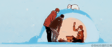 只要明天还在 
我就不会悲哀 
冬雪终会悄悄融化 
春雷定将滚滚而来