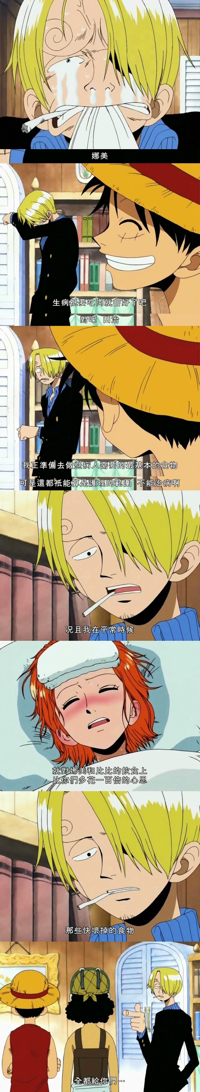 #海贼王#  是谁，一本正经的说着可怕的事。