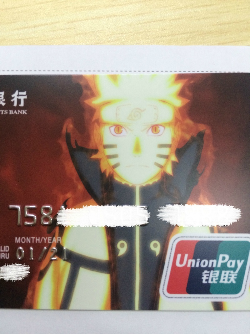 #周边# 晒一晒官博刚拿到手的招商银行最新推出的LED金身鸣人信用卡，会闪光！鸣人炒鸡帅！！这张卡在进行“拍卡”交易的时候，鸣人的护额位置LED灯会亮！！但是申请这张卡需要300的工本费，而且还要本身就持有招商银行信用卡的人才可以申请。有需要的人可以自行去招商银行官网或APP申请