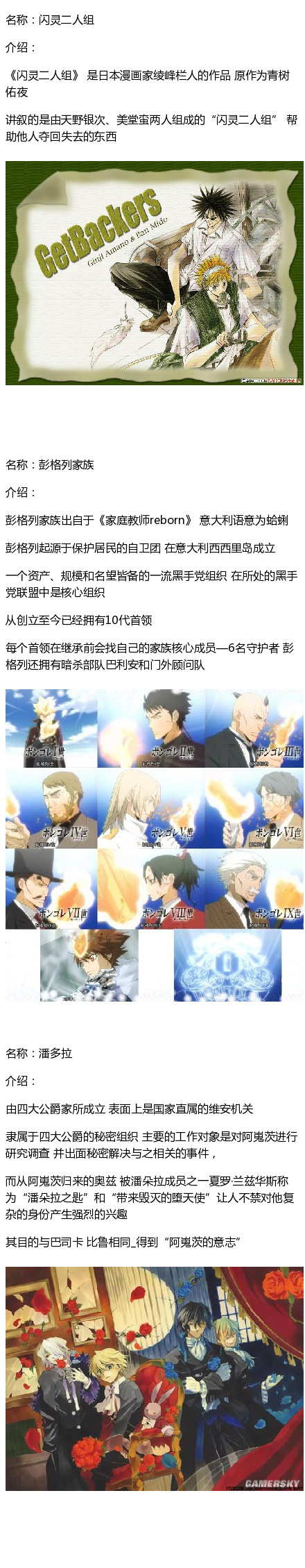 #盘点#动漫作品中一些强大神秘高大上的组织，看完简直涨姿势，你最喜欢哪个组织。