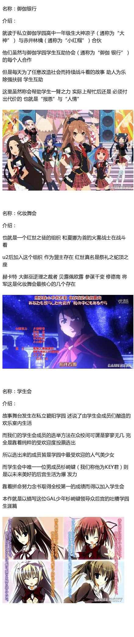 #盘点#动漫作品中一些强大神秘高大上的组织，看完简直涨姿势，你最喜欢哪个组织。