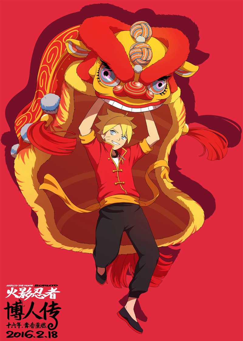 #国漫画家迎火影# 【无水印大图】博人传2.18内地上映中国风官方宣传海报！2月18日火迷们影院燃起来吧！！！