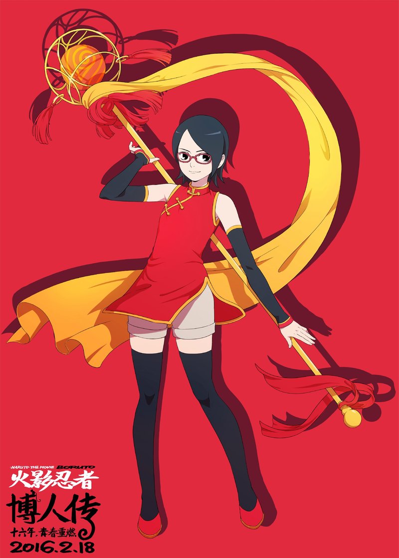 #国漫画家迎火影# 【无水印大图】博人传2.18内地上映中国风官方宣传海报！2月18日火迷们影院燃起来吧！！！