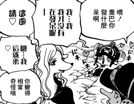 #海贼王#  辣么多年，第一次看到乔巴这个表情，总感觉心里酸酸的。儿子长大了那种。[哈哈]