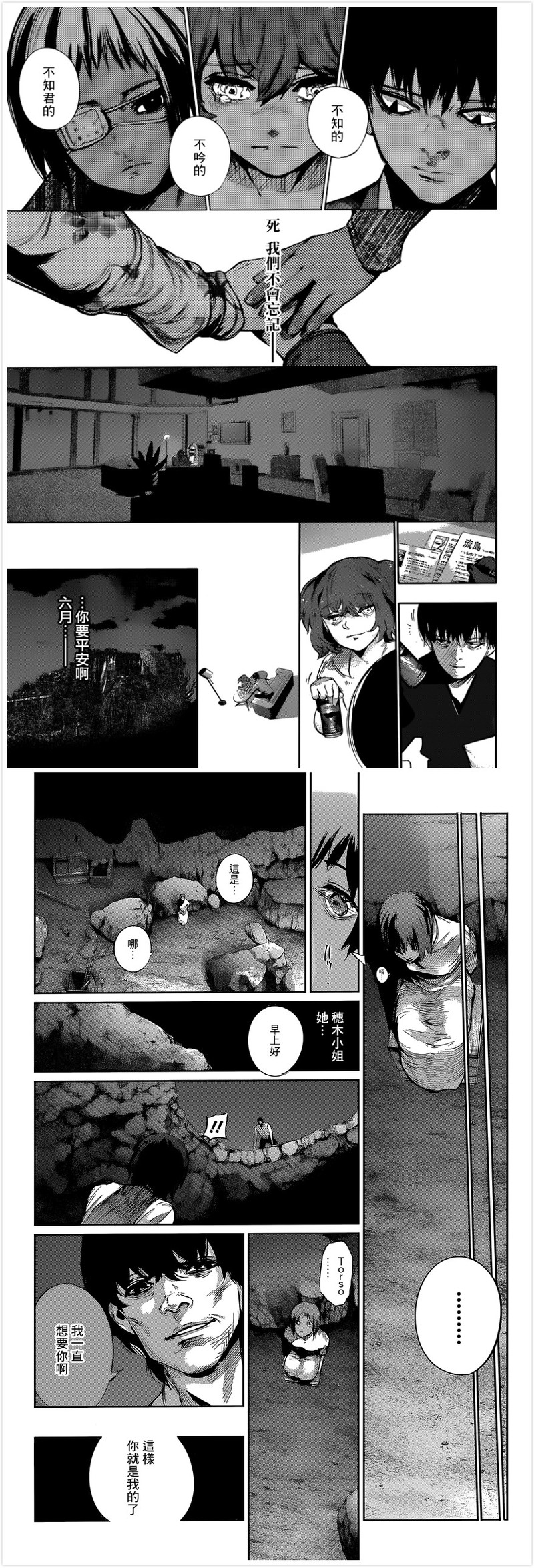 【东京喰种:RE/东京食尸鬼:RE】#漫画#更新【喰腑:64】交代了利世的一段过去【感谢 贴.吧 汉化组的汉化】