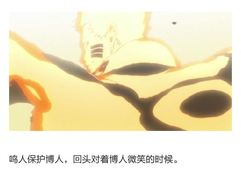 #火影忍者博人传#令人热血落泪的九大瞬间[痛哭]