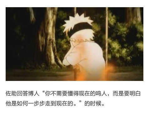 #火影忍者博人传#令人热血落泪的九大瞬间[痛哭]