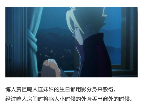 #火影忍者博人传#令人热血落泪的九大瞬间[痛哭]