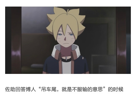 #火影忍者博人传#令人热血落泪的九大瞬间[痛哭]