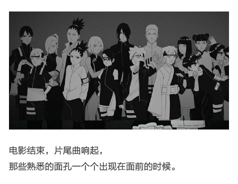 #火影忍者博人传#令人热血落泪的九大瞬间[痛哭]