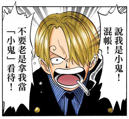 来一波稚嫩的卷眉君。三治