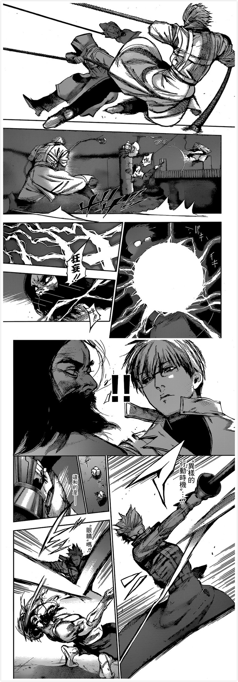 【#东京喰种:RE#/东京食尸鬼:RE】#漫画#更新【重步 : 65】【感谢 贴.吧 汉化组的汉化】