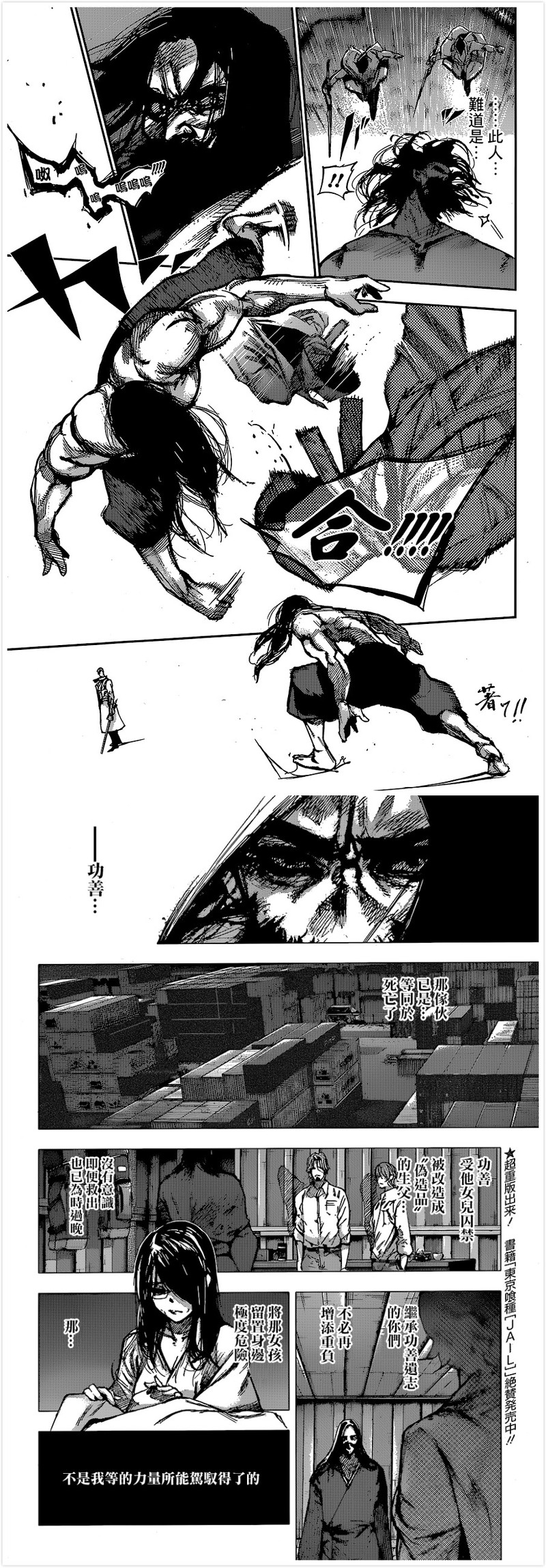 【#东京喰种:RE#/东京食尸鬼:RE】#漫画#更新【重步 : 65】【感谢 贴.吧 汉化组的汉化】