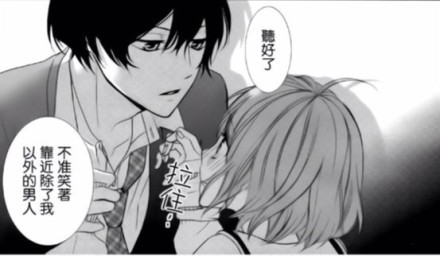 霸道总裁之“就酱紫”[哈哈]