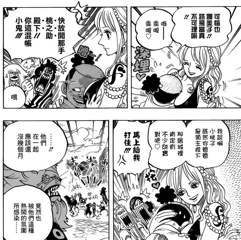 我屮艸芔茻，还深埋。。。放开娜美桑让我来好吗？？？[怒骂]