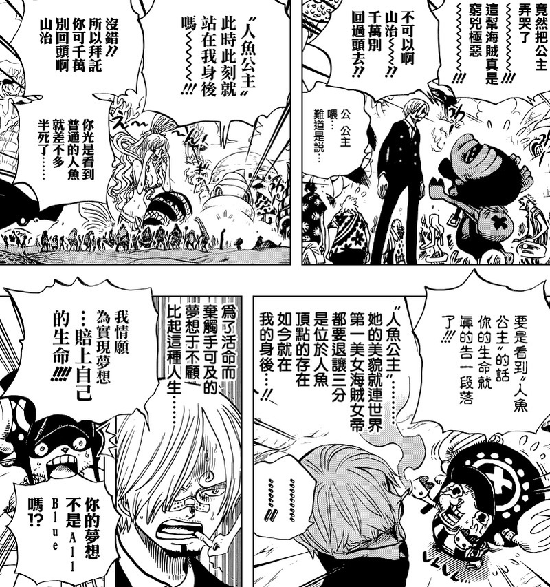 #山治#经典段子，看到白星公主的那一刻，石化了[吃惊][花心][哈哈]，生日快乐，色厨子