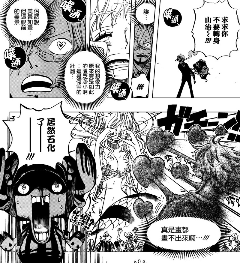 #山治#经典段子，看到白星公主的那一刻，石化了[吃惊][花心][哈哈]，生日快乐，色厨子