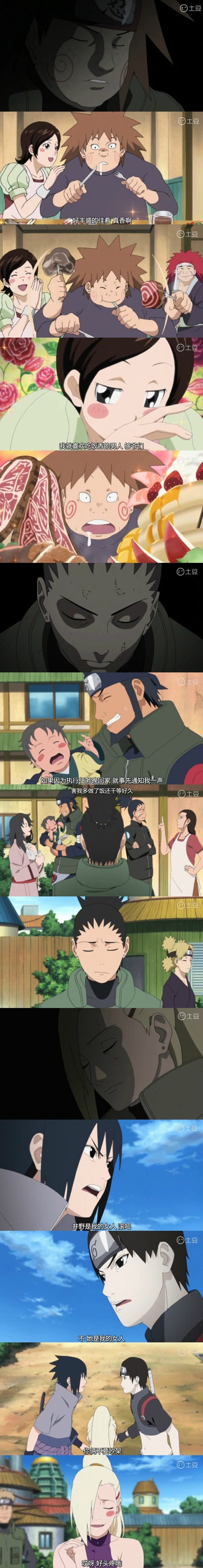 火影诸人的想象，好温馨的说，又回到了那个峥嵘的岁月[写轮眼]