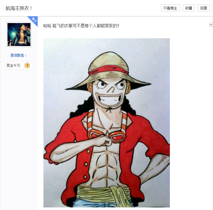 网友手绘，#草帽一伙#换上路飞装，好有情调呀[害羞]
你最喜欢哪一个的换装？原帖：http://tieba.baidu.com/p/4081694518